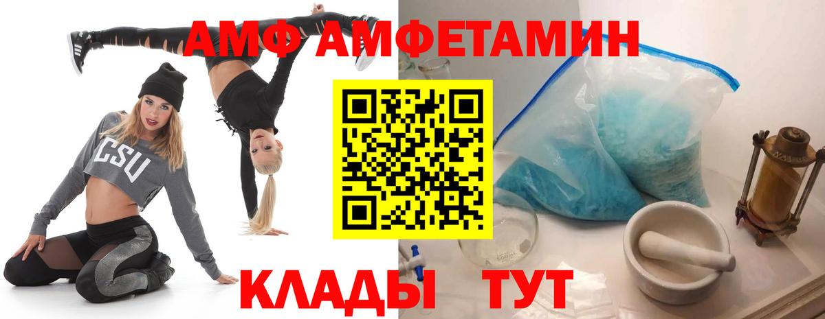 Волхов  Амфетамин  Вход с VPN  Амфетамин 97% 