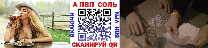 где купить наркотик  Волхов  A-PVP Соль 