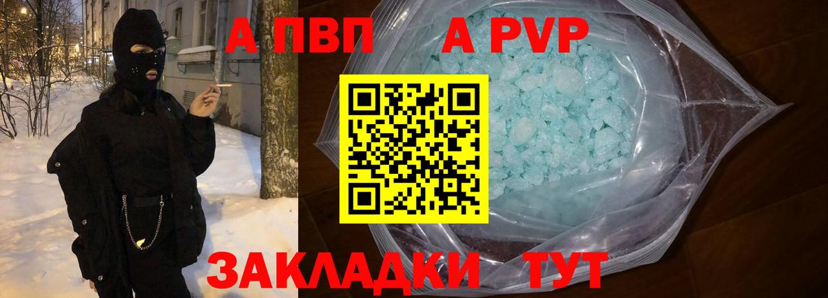 Alpha PVP  Вход с VPN  Альфа ПВП кристаллы  Волхов  Alpha PVP VHQ 