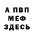 КЕТАМИН VHQ Alina Kalbaeva