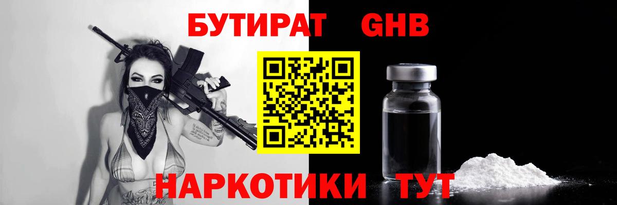 Бутират вода  Бутират  Волхов  Вход с VPN 