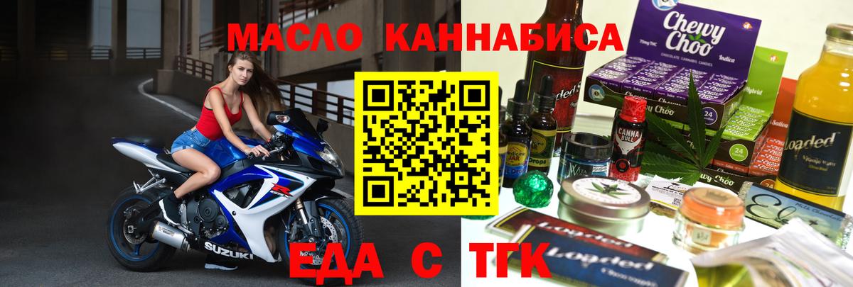 Печенье с ТГК марихуана Волхов