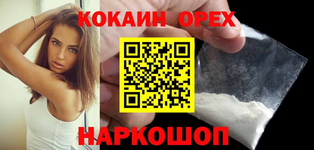 Кокаин FishScale  КОКАИН Боливия  COCAIN  Волхов  Вход с VPN 