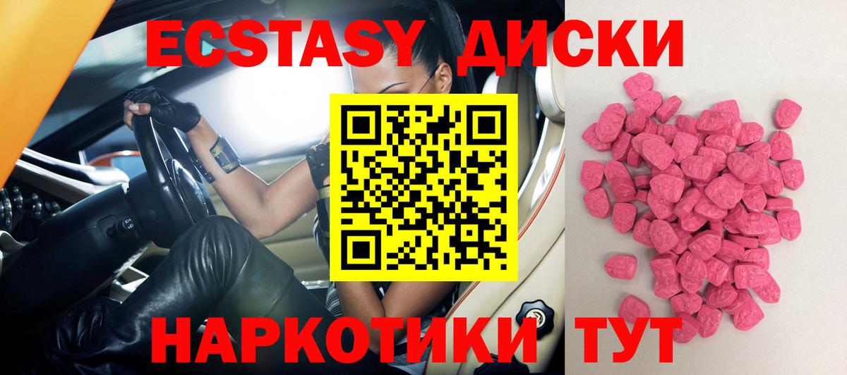 Экстази таблы Волхов