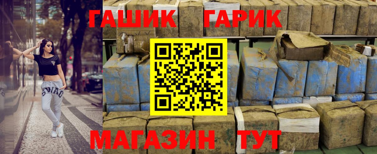 ГАШ индика сатива  Вход с VPN  ГАШИШ индика сатива  ГАШИШ  Волхов 