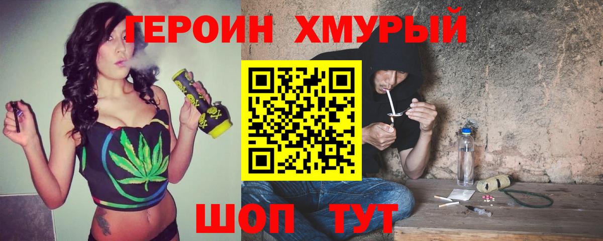 ГЕРОИН VHQ Волхов
