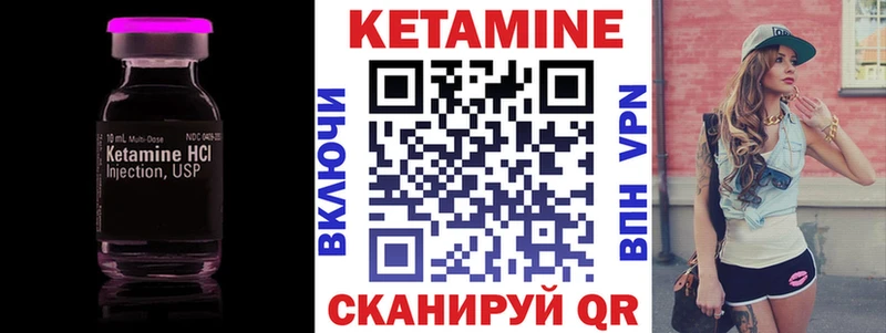 Кетамин ketamine  Волхов 