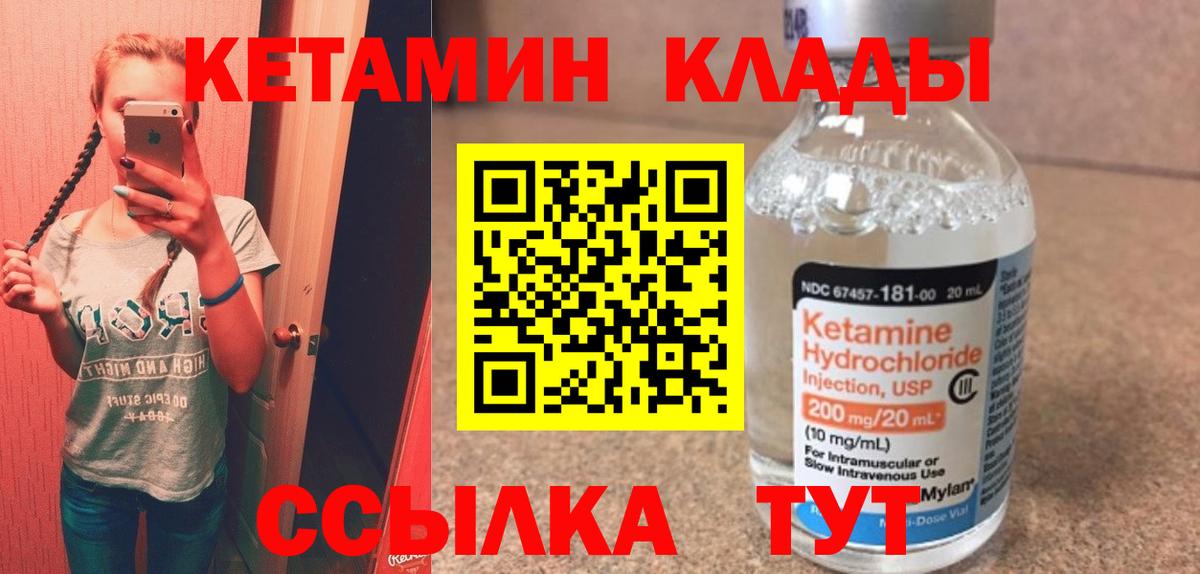 Волхов  Кетамин VHQ  Вход с VPN  КЕТАМИН VHQ 