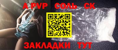 ALPHA-PVP Севастополь