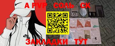 сатива Северобайкальск