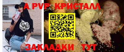 ALPHA-PVP Севастополь