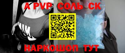 ALPHA-PVP Севастополь