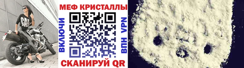 МЕФ mephedrone  Волхов 