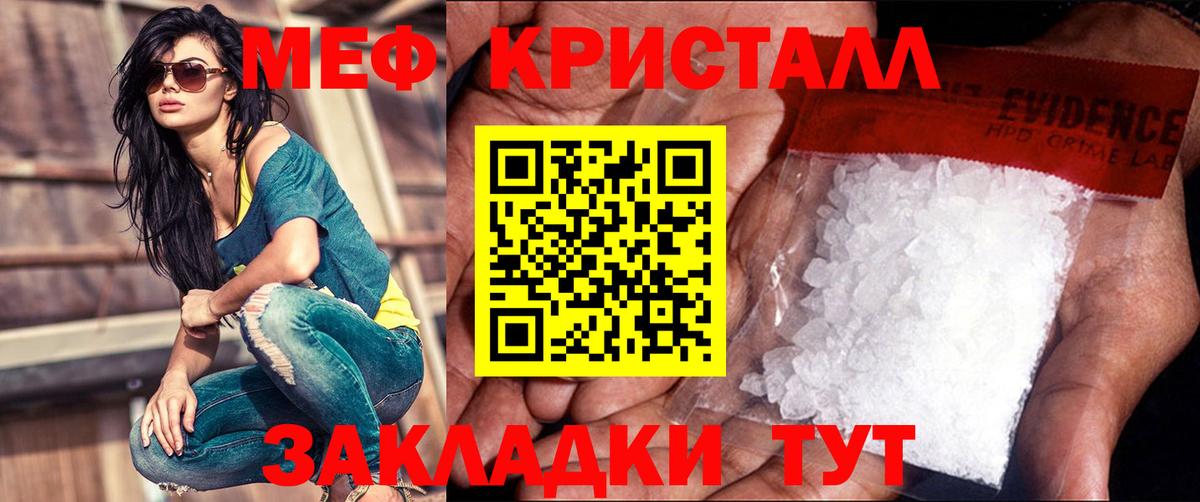Волхов  МЯУ-МЯУ мука  Вход с VPN  Мефедрон  Мефедрон мука 