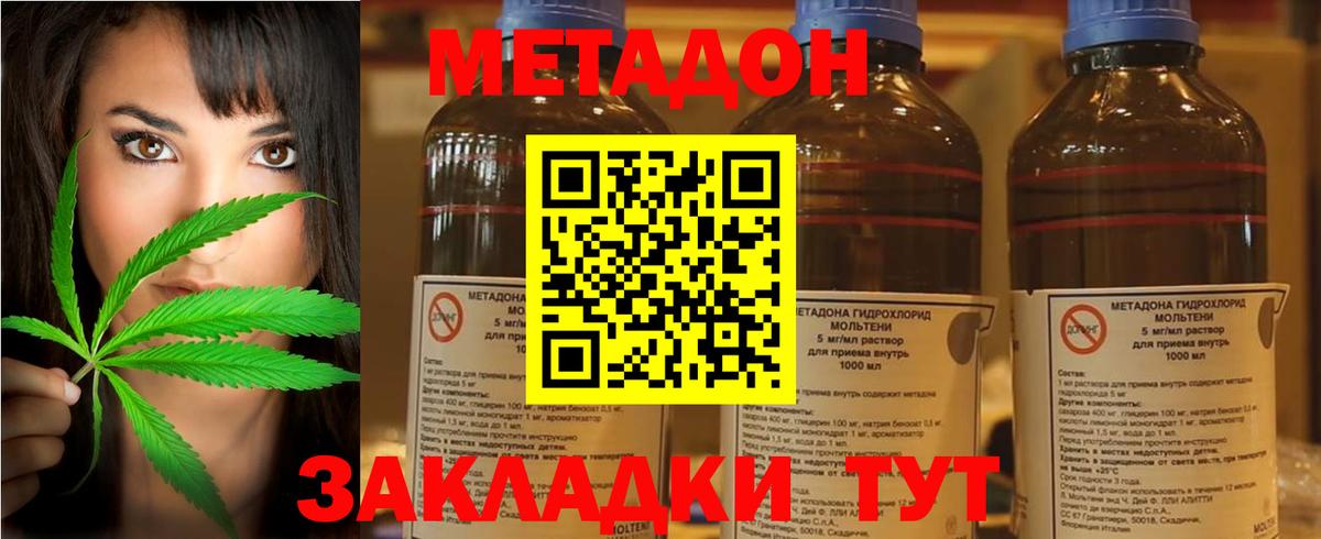 Метадон кристалл Волхов