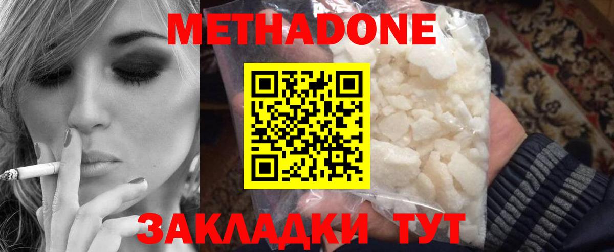 МЕТАДОН VHQ  МЕТАДОН белоснежный  Вход с VPN  Волхов 