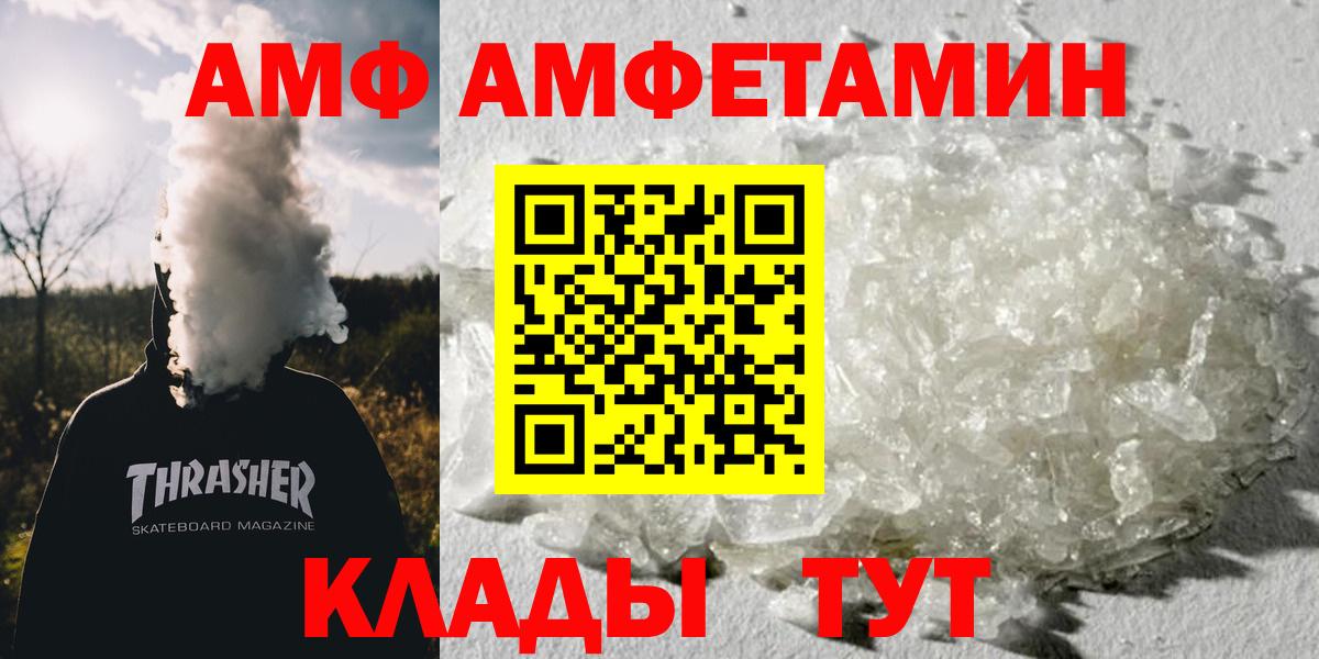 МЕТАМФЕТАМИН мет  Вход с VPN  Волхов 