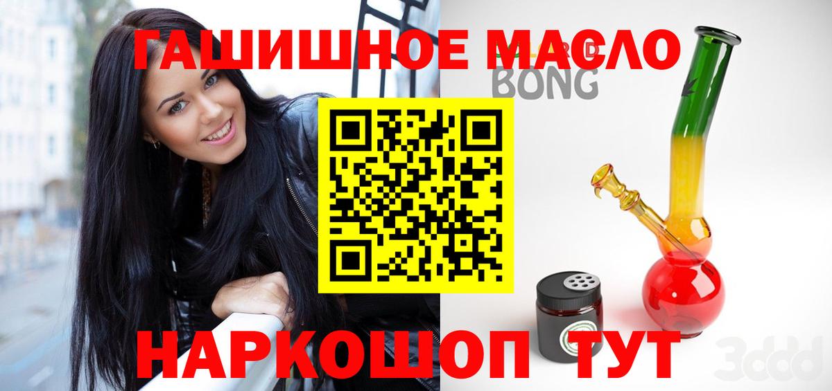 Дистиллят ТГК THC oil Волхов