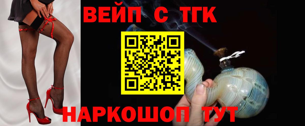 ТГК THC oil  Вход с VPN  Волхов 